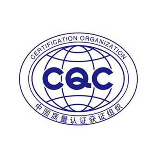 中國CQC